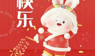 2023年元旦祝福词100字