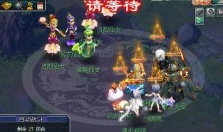 梦幻西游大闹天宫副本