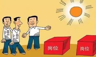 取消事业编制最新消息