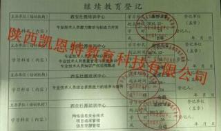 陕西职称评审包过?假的